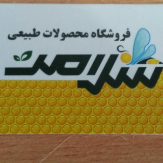 فروشگاه سلامت شیراز