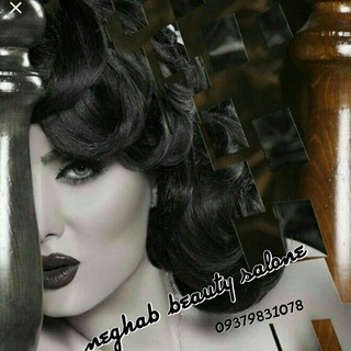 Neghab beauty salon