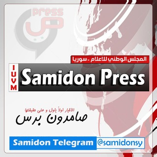 Samidon Press ▶️