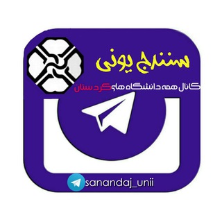 Sanandaj_Uni ?