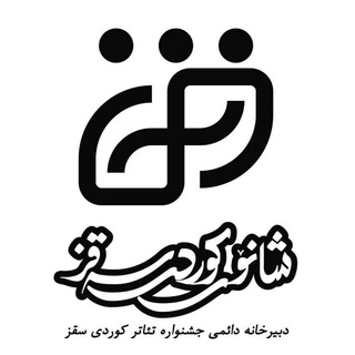 شانوی کوردی سه قز