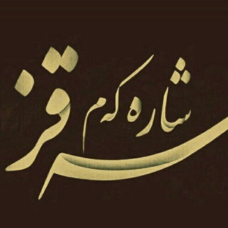 شارەکەم سەقز