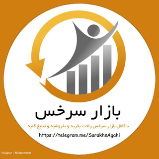 ™بازار  سرخس