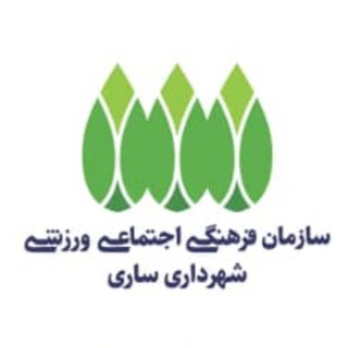 سازمان فرهنگی اجتماعی ورزشی