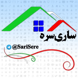 اگهی و تبلیغ ساری‌سره