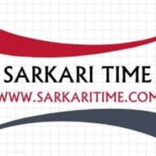 www.sarkaritime.com®