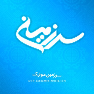 Sarzamin | سرزمین