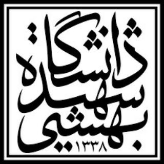 کاریابی دانشگاه شهید بهشتی