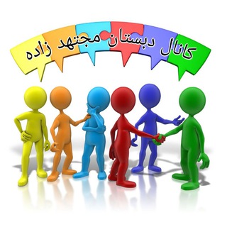 مدرسه مجتهد زاده