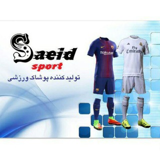 Saeid sport