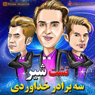 خداوردی