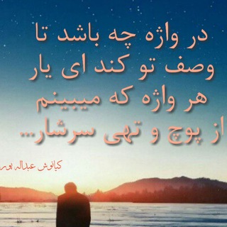 ?Sedaye_Sher?