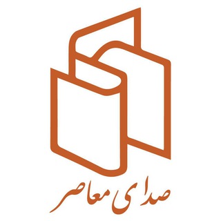 پخش کتاب صدای معاصر