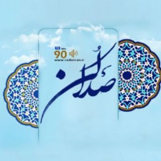 صدای من