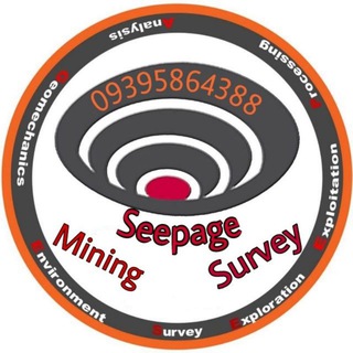 Seepage | معدن