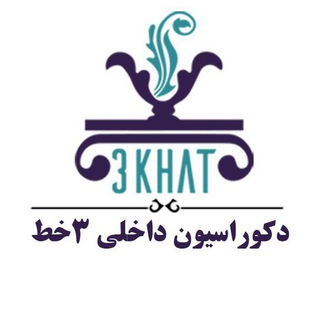 3khat decor