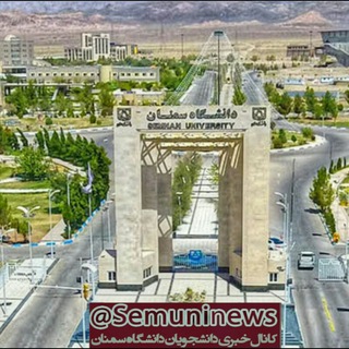 Semnan University