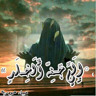 ♡الــى جـــنـــة الـــخـلـــد♡