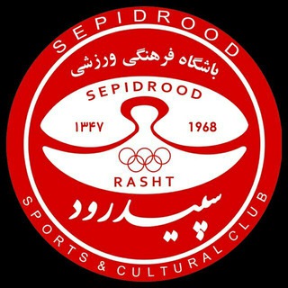 Sepidrood Official