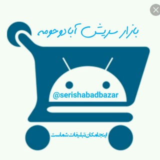 بازارسریش آبادوحومه??