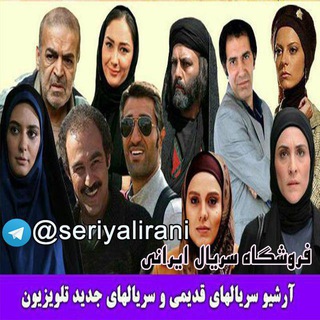 فروشگاه سریال ایرانی