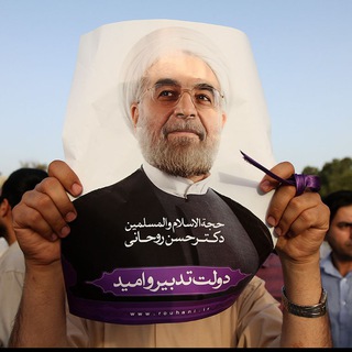 ستاد روحانی