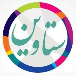 Setavin.com ( شبکه هنر و معماری ستاوین )