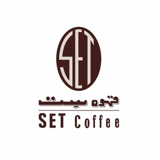 کانال رسمی قهوه ست  SET Coffee