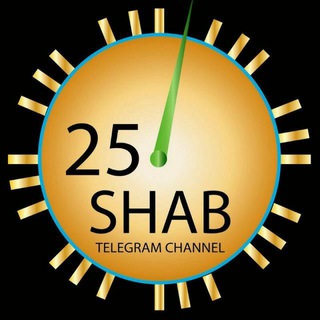 شــ25ــب?