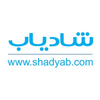 Shadyab | شادیاب