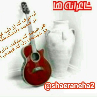 ❀❋❃✒ شاعرانه ها ✒❃❋❀