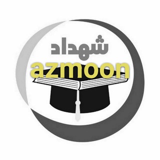 آزمون آنلاین شهداد