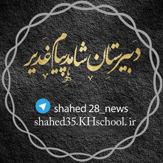 Shahed 28 News