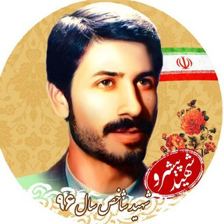 شهید جعفری