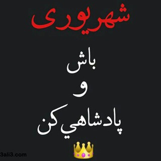 شهریور