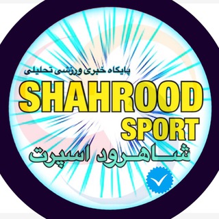 Shahrood sport