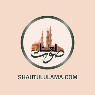 Shautul Ulama