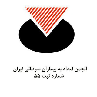 سلامت و پیشگیری از سرطان