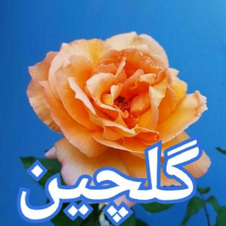 دنیای پیامک.گلچین@shearomid