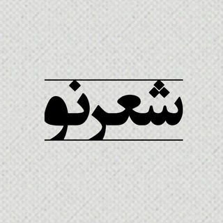 شعر نو «مینیمال»