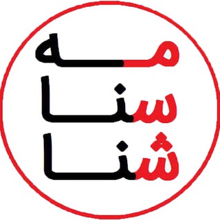 شناسنامه قانون