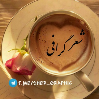 شعر گرافی