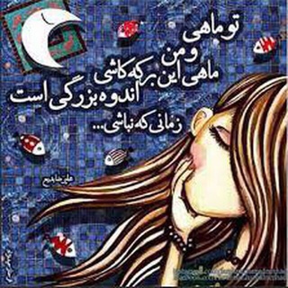 جوكانه(شعر و ادبيات فاز سنگين)