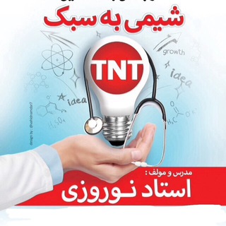 ?TNTشيمي نوروزي?