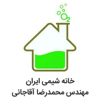 شیمی تهران - مهندس آقاجانی