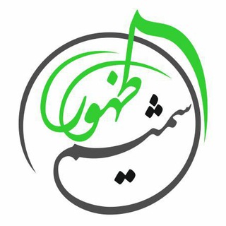 شمیم ظهور