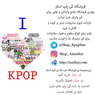 Shop_KpopStar