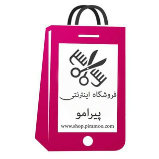 فروشگاه اینترنتی پیرامو