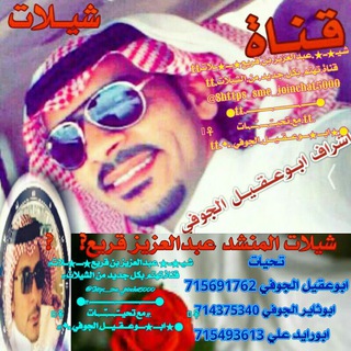 ?شـيـ★ــ★عبدالعزيز.بن.قريع★ــــ★ــلات.tt?