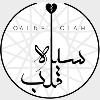 QalbeCiah ? قَلــــبہ سیاھ